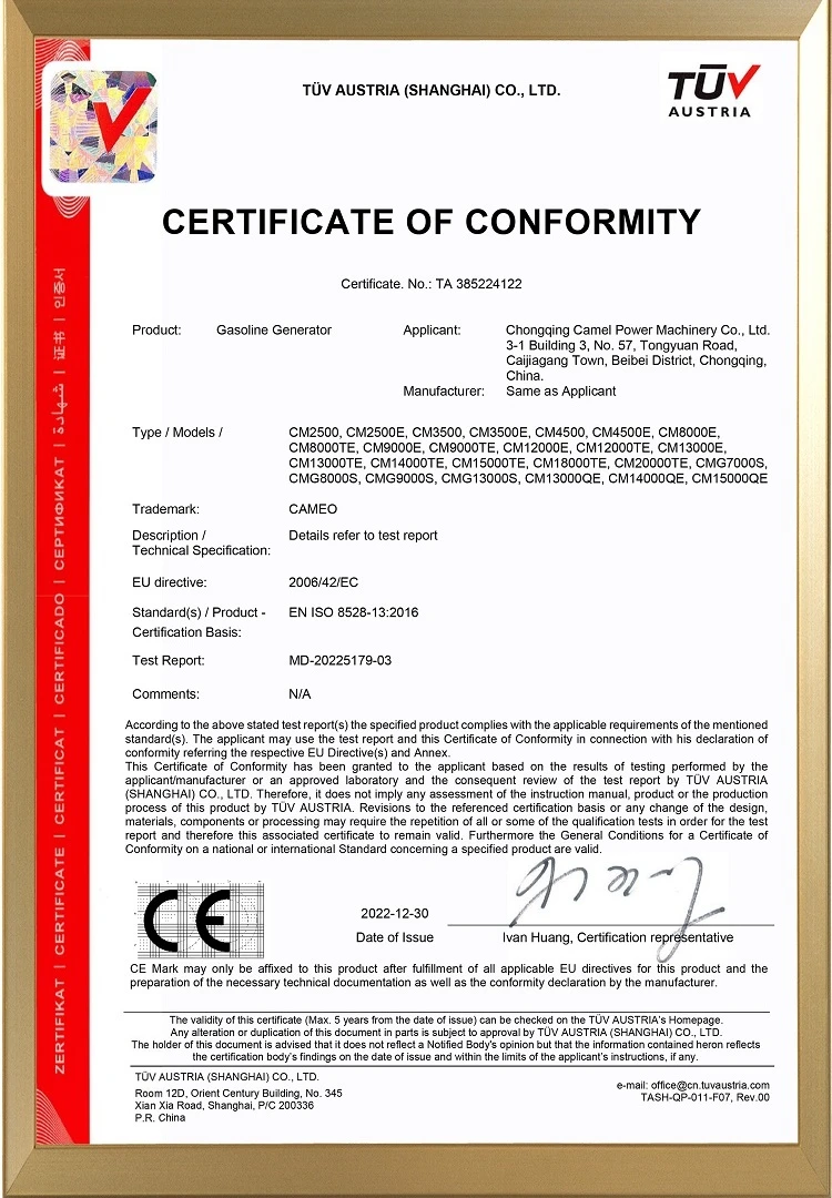 Сертификат CE